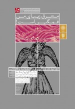 files-galleries-107296Mashreq-poster-w[8f0747a10162ab7a7f10359baa440e5f].jpg