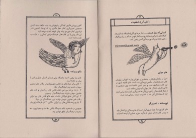  خبرنامه سال اول/ شماره دوم/ اخبار اعضاء