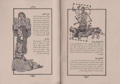 خبرنامه سال اول/ شماره سوم/ اخبار اعضاء