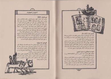 خبرنامه سال دوم/ شماره چهارم/ اخبار انجمن، اخبار اعضاء