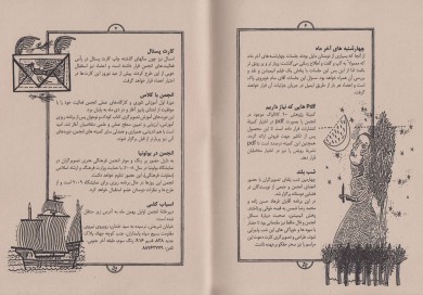 خبرنامه سال اول/ شماره سوم/ اخبار انجمن