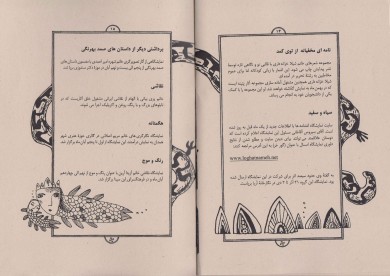  خبرنامه سال اول/ شماره دوم/ اخبار اعضاء