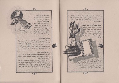 خبرنامه سال دوم/ شماره چهارم/ اخبار نمایشگاه ها