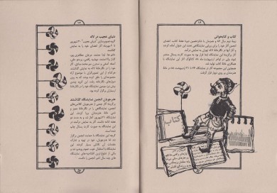 خبرنامه سال دوم/ شماره چهارم/ اخبار نمایشگاه ها