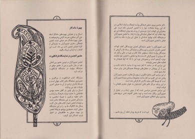 خبرنامه سال اول/ شماره دوم/ اخبار انجمن
