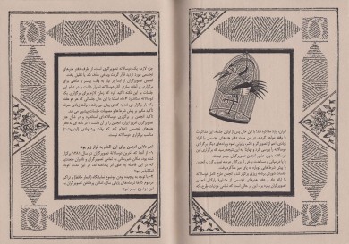 خبرنامه سال اول/ شماره سوم/ سرمقاله