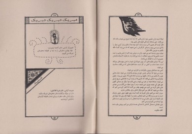 خبرنامه سال دوم/ شماره چهارم/ تصویرگر مولف