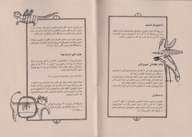 خبرنامه سال اول/ شماره دوم/ اخبار انجمن