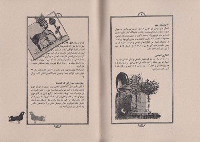 خبرنامه سال دوم/ شماره چهارم/ اخبار انجمن