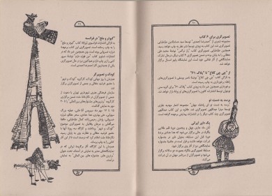 خبرنامه سال دوم/ شماره چهارم/ اخبار اعضاء