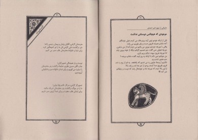  خبرنامه سال اول/ شماره دوم/ تصویرگر مولف