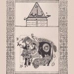 files-galleries-jhvhf[8f0747a10162ab7a7f10359baa440e5f].jpg