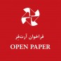 فراخوان آرت‌فِر OPEN PAPER